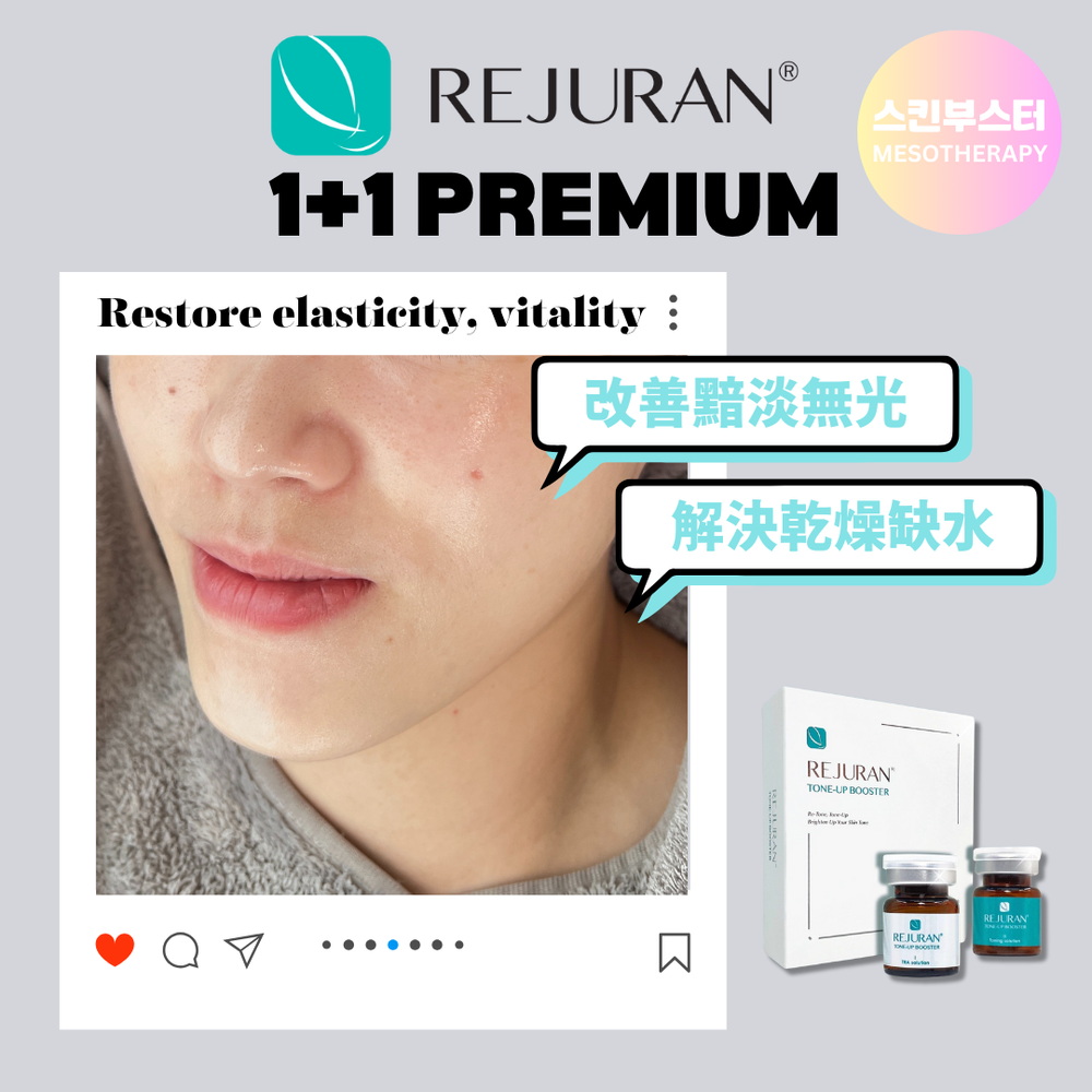 Rejuran 麗珠蘭 Black box 黑盒 & 1+1 Anti-Aging Whitening Tone Up 안티에이징 화이트닝