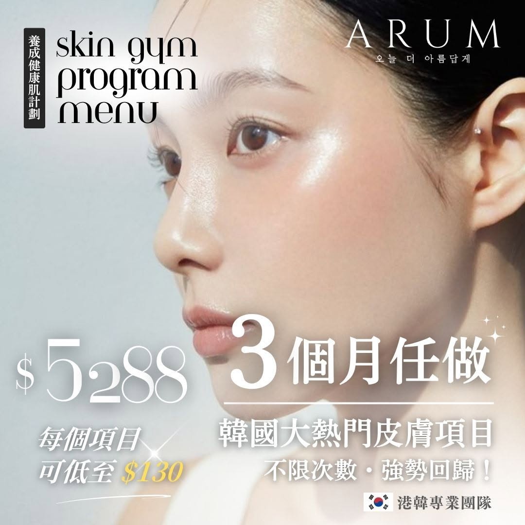 Skin Gym Program🌸 Develop healthy skin plan