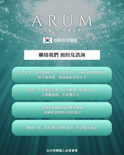 Arum Autumn Glow Day