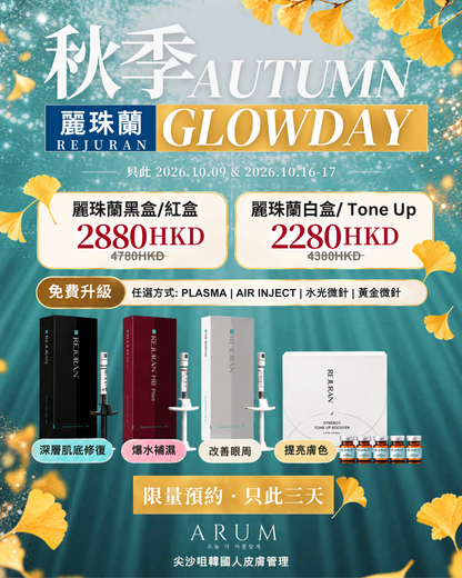 Arum Autumn Glow Day
